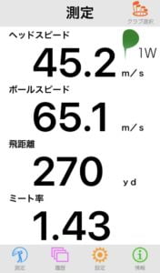 エピックフラッシュ サブゼロの飛距離