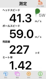 EPIC FLASH STAR FW飛距離