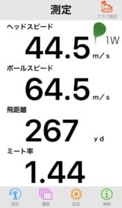 エピックフラッシュの飛距離