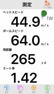 エピックフラッシュ スターの飛距離