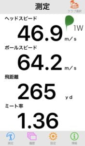 ミズノプロModel-Sの飛距離