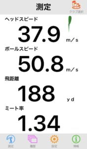 ゼクシオ クロス アイアンの飛距離