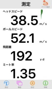 G410クロスオーバーの飛距離