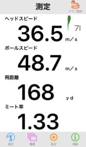 RB-247Jアイアンの飛距離
