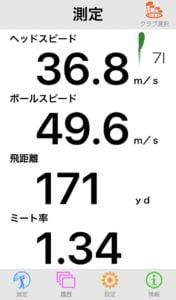 RMX120アイアンの飛距離