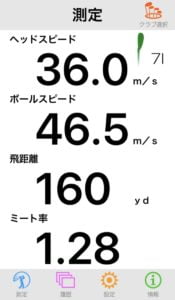 RMX020アイアンの飛距離