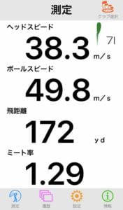 コブラ キングF9 FORGED TEC アイアンの飛距離