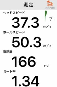 T100アイアンの飛距離データ