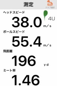 JGR HY2019飛距離データ