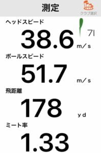 XP1アイアンの飛距離