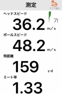 ミズノプロ120アイアンの飛距離