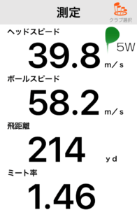 ゼクシオ11fwの飛距離