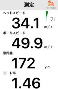 ゼクシオ11アイアンの飛距離