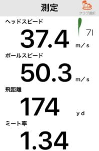 SIM MAXアイアンの飛距離
