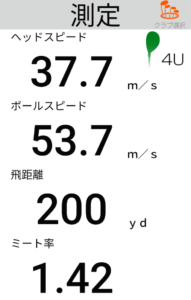 SIM MAXレスキューの飛距離