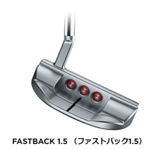 ファストバック1.5