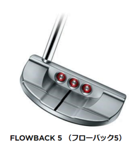 フローバック5