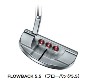 フローバック5.5