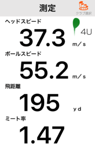 HONMA XP1UTの飛距離