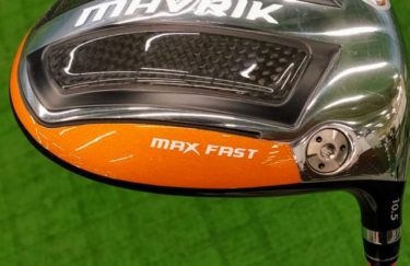 mavrik max fast ドライバー