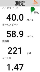 G425MAX FWの飛距離