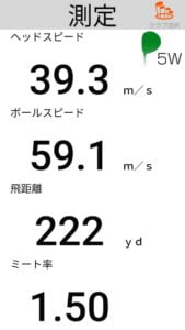 UD+2 FW の飛距離