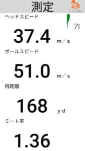 APEX PROアイアンの飛距離