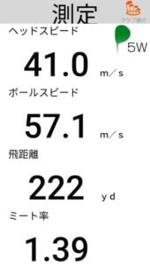 SIM2MAX FWの飛距離