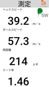 SIM2MAX-Dフェアウェイウッドの飛距離