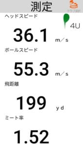 APEX PROユーティリティの飛距離