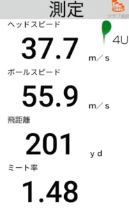 TSi2ユーティリティの飛距離