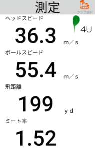 SIM2レスキューのデータ