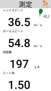 プロギアCarrysQの飛距離4