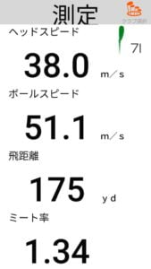 05アイアンの飛距離
