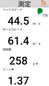 300MINIドライバーの飛距離