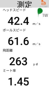 EPIC MAX FASTドライバーの飛距離