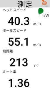 EPIC MAX FAST FWの飛距離
