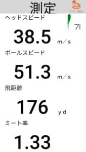 T200アイアンの飛距離