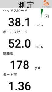 T300アイアンの飛距離