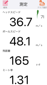 RMX VDアイアンの飛距離