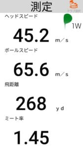 RMX VD ドライバーの飛距離