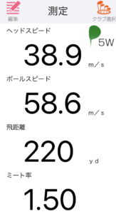 RMX VD フェアウェイウッドの飛距離
