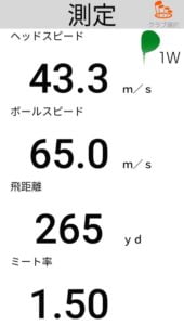 XXIO X2022の飛距離