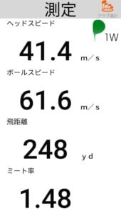 XXIO12ドライバーの飛距離