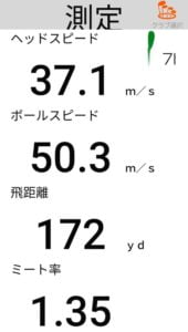 XXIO12IRONの飛距離