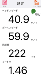 ステルスプラスFWの飛距離