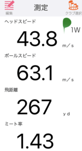 stealth hd ドライバーの飛距離