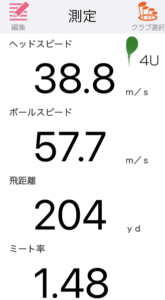 ステルスレスキューの飛距離