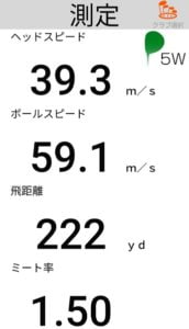 STX220FWの飛距離性能
