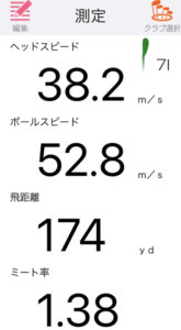 stealth ironの飛距離